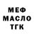 Дистиллят ТГК THC oil Jan Truskovskis
