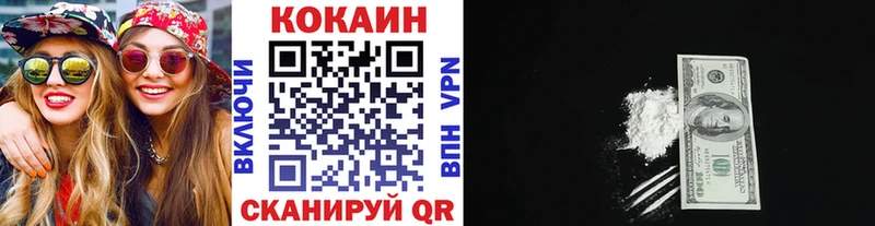 сколько стоит  Фурманов  Cocaine 97% 