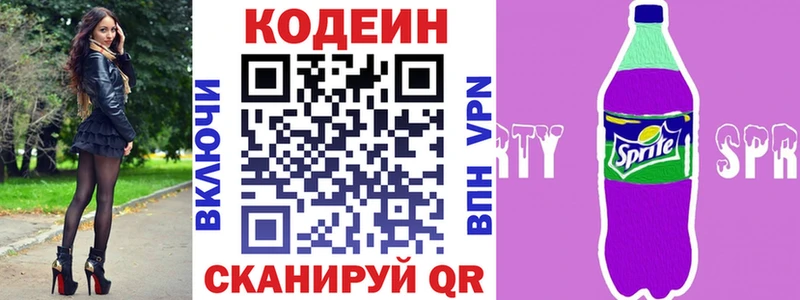 omg онион  дарк нет официальный сайт  Кодеин Purple Drank  цены   Фурманов 