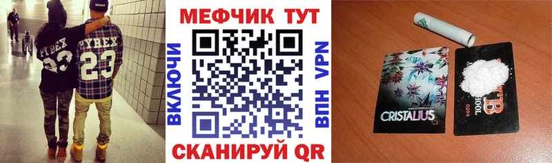 Мефедрон кристаллы  Фурманов 