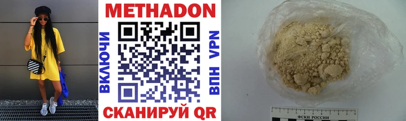 где найти   Фурманов  Метадон мёд 