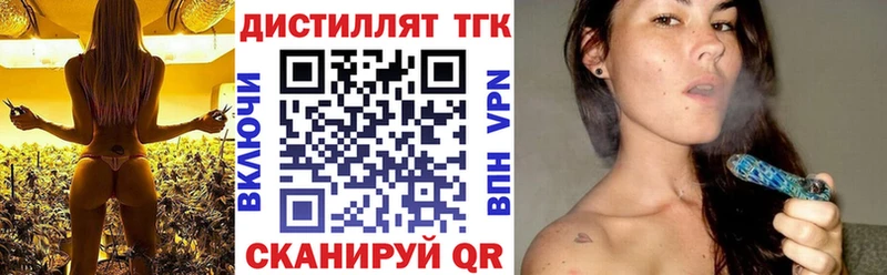 ТГК вейп Фурманов